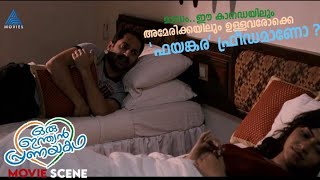 മാഡം..ഈ കാനഡയിലും അമേരിക്കയിലും ഉള്ളവരോക്കെ 'ഫയങ്കര' ഫ്രീഡമാണോ ? #MovieTimes