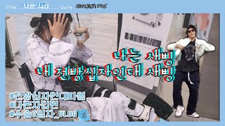 VLOG | 전방십자인대파열#2 / 나는새삥, 전방십자인대 새삥 / 바쁘다 바빠 입원생활 / 양쪽무릎 파열된 사람 나야 나〰️👀✨