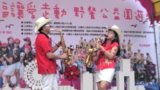 浪花節だよ人生は｜望月想愛人｜2018 E.A.S.Y. Love Charity Event｜Pony\u0026Ben Saxophone｜4K