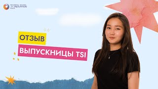 Отзыв выпускницы Инновационного колледжа АУЦА