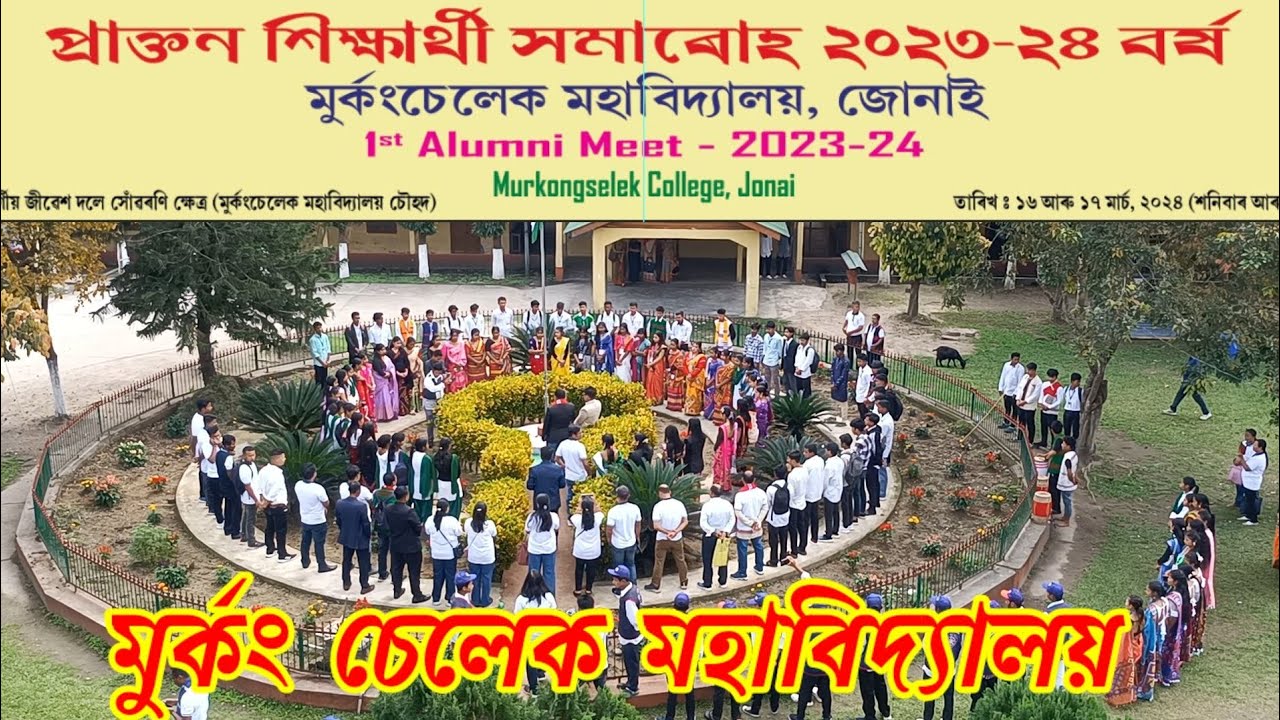 Alumni Meet Murkong Selek College #alumnimeet #dailyvlog #vlogs # ...