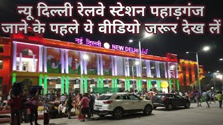 New Delhi railway station Ajmeri Gate side | Full Guide #newdelhirailwaystation