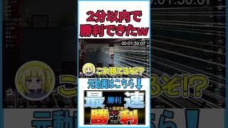 【最速勝利/ペスト医師】設定ミスで２分で勝利した！【近アモ】#shorts