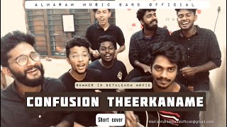 We’re back.!!!🤩കൺഫ്യുഷൻ തീർക്കണമേ😍❤️ | ALMARAM MUSIC BAND OFFICIAL |