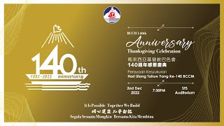 马来西亚基督教巴色会140週年感恩庆典 BCCM 140th Anniversary Thanksgiving Celebration