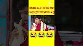 ବାକି ଖାଇକି ଆଜି ଯାଏ ତାର ପଇସା ଦେଇନୁ 🤣 //#@Murali_jeje_comedy