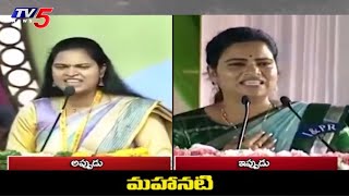 మహానటి 2.0 : Minster Vidadala Rajini As YCP Leader Vs Vidadala Rajini As TDP Leader | TV5 News