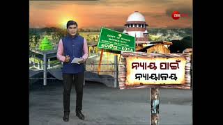 Special Discussion । ବୁଧବାର କୋର୍ଟ ଯିବ କୋଟିଆ ! ।  Odisha Andhra Dispute । Supreme Court