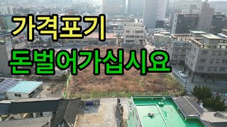 (5-3) 양산부산대병원인근 초저렴한대형주거지(@토지장터)