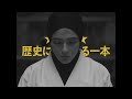 映画『tatami』予告映像