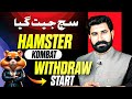 Withdraw Start | Hamster Kombat Withdraw Start | How to Sale Hamster Kombat Coin Easy | Albarizon