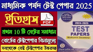 Madhyamik Parsad Test Paper 2025 History Solved | Class 10 Parsad Test Paper 2025 History Mcq Saq