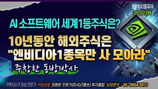 세계1등 AI소프트웨어 주식은?#팔란티어#세일스포스#NAVER#카카오