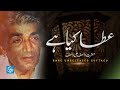 atta kiya hai philosophy by hazrat wasif ali wasif r.a rare audio