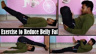 দ্রুত পেটের মেদ কমানোর ব্যায়াম | How to Lose Belly Fat with Yoga Exercises