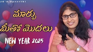 Step into 2025 I Plan your new year I  మీ జీవితాన్ని మార్చే పథకాలు I Dream big in 2025