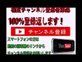 相互チャンネル登録　チャンネル返し　sub4sub　100％お返しします