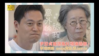 意外的旅程／尹汝貞被恐怖片導演嚇跑！李瑞鎮聽 aespa竟亂猜Jennie