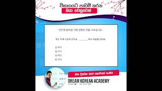 ඔයත් මේ ප්‍රශ්නෙට උත්තරේ දන්නවනම් comment එකක් දාන්න..😍