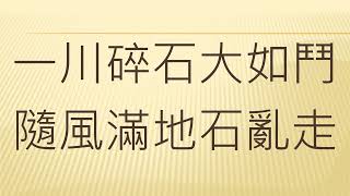 全唐诗 卷199 11       走马川行，奉送出师西征 岑参 （完整）