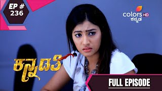 Kannadathi | ಕನ್ನಡತಿ | Episode 236 | 31 December 2020