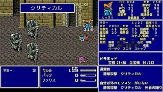 【字幕】ＦＦ５ 魔法のみ全裸一人旅AS1 Part41 マミー