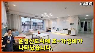 집값 무서운 이시점에 귀하고 소중하고 가성비좋은 2억대 파주 신축빌라가 나타났습니다. no.381