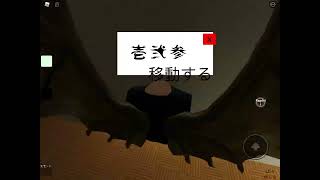 Roblox海鼠の湯　　無重力バグやり方