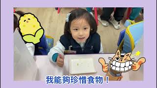 仁愛堂葉德海幼稚園-正向360 幼兒班 影片