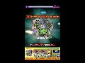 【モンスト】覇者22階ワンパン