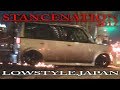 ① 2017 STANCENATION JAPAN - スタンスネーション【搬出動画】