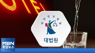 '블랙아웃' 여성과 모텔행…대법 \