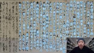 毎日古文書DAYvol.515　福島県大熊町中野家文書編第394回目　-俳句の師匠からの書付-