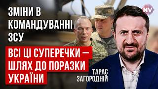 Військових не хвилює думка цивільних про зміни в ЗСУ. Час перестати ляпати язиками | Загородній