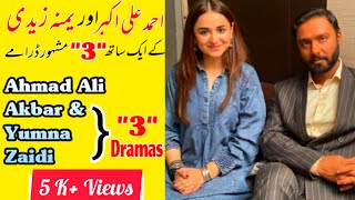 Top "3" Dramas of Yumna Zaidi with Ahmad Ali Akbar which they do together || Superhit Dramas ||