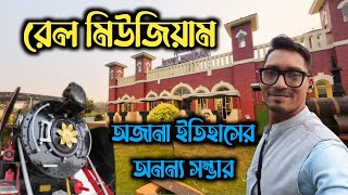 RAIL MUSEUM HOWRAH I| ONE DAY TRIP I|TICKET PRICE II TIMING II