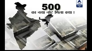 Jan Man Special: Are Rs 500 notes in circulation in market?