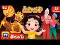 దీపావళి కథ - నరకాసుర వధ (Narakasura Deepavali Story) - Deepavali Telugu Songs Collection - ChuChu TV