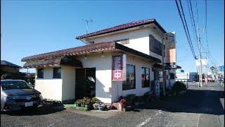 昭和の食堂 茨城県常陸大宮市「中国飯店」