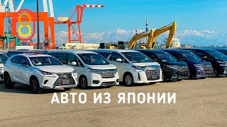 Автомобили из Японии: от 1000 рублей!