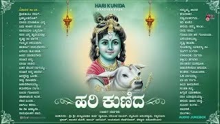 ಹರಿ ಕುಣಿದ - Hari Kunida | Vidhyabushana | Audio Jukebox | Krishna Devotional Songs