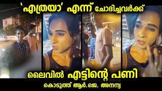 റോഡിൽ ഇറങ്ങിയപ്പോൾ എത്രയാ എന്ന് ചോദിച്ച യുവാക്കൾക്ക് ഫേസ്ബുക് ലൈവിലൂടെ എട്ടിന്റെ പണി