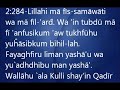 Surat Al-Baqarah 284 - 286 latin