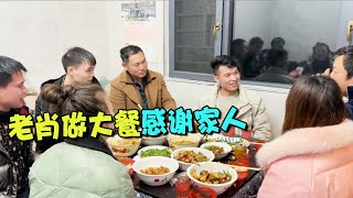 老肖常年在外，爷爷奶奶多亏亲戚朋友照料，在家烧顿饭招待好热闹【郑小美Vlog】