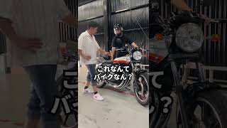 勝手にバイクのタンク素手で触ったら怒るよ！