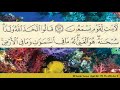 Bacaan Solat Tarawih 10 Surah Yunus  Ayat 62- 70  M.s 216 Juz 11