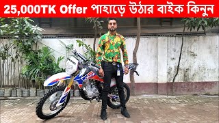 সিদ্ধান্ত নিলাম পাহাড়ে উঠার বাইক কিনবো - Rusi XL বুকিং দিলেই 25,000TK মাসজুড়ে