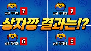 드디어 저에게도 전설 브롤러가 나오나요!? 상자깡 초대박!! [브롤스타즈] [시로]