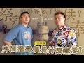 養小👻嗎？這罐養樂多是插給誰喝？【谷阿莫Life】175負評飯店EP34：星鑽大飯店、阡碩大飯店