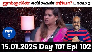 Bigg Boss Tamil 8 | Day 101 Episode 102 Part 2 | Jacqueline’s Shocking Elimination  Review